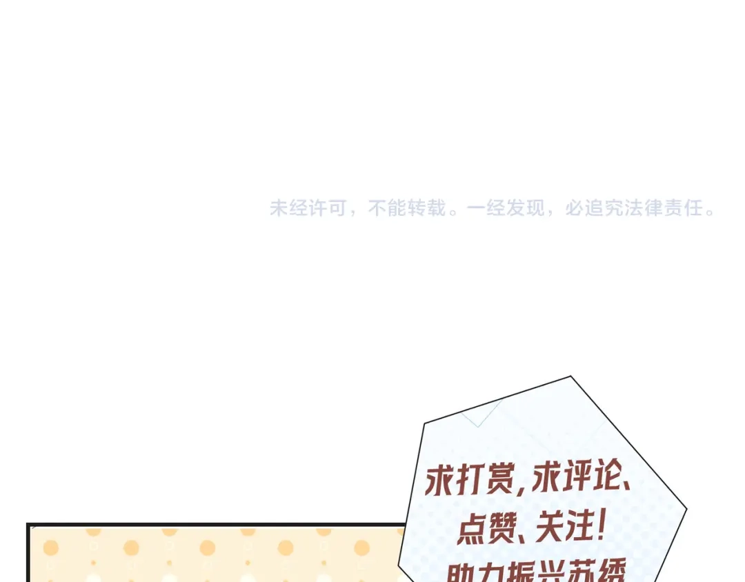 赫尔墨斯情人 第42话 关注 第159页