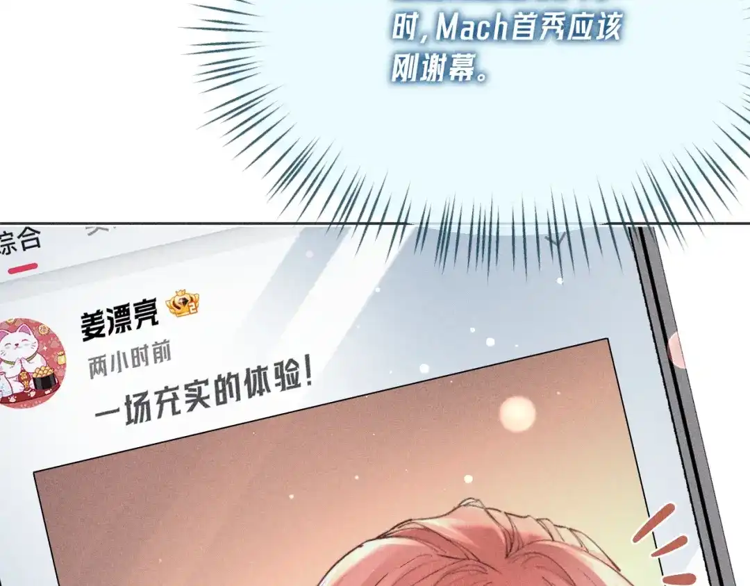 赫尔墨斯情人 第42话 关注 第20页