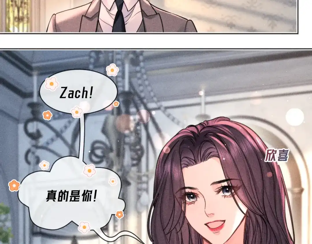 赫尔墨斯情人 第42话 关注 第30页