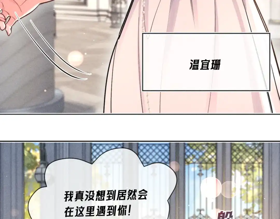 赫尔墨斯情人 第42话 关注 第34页