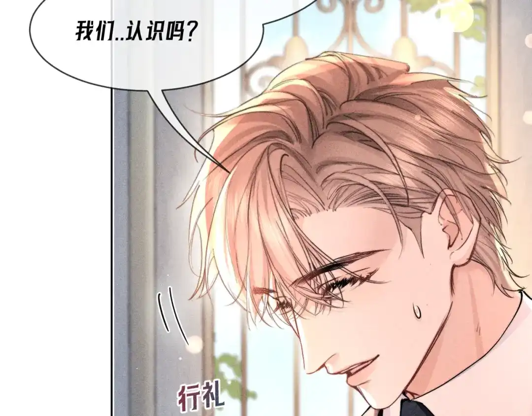 赫尔墨斯情人 第42话 关注 第38页