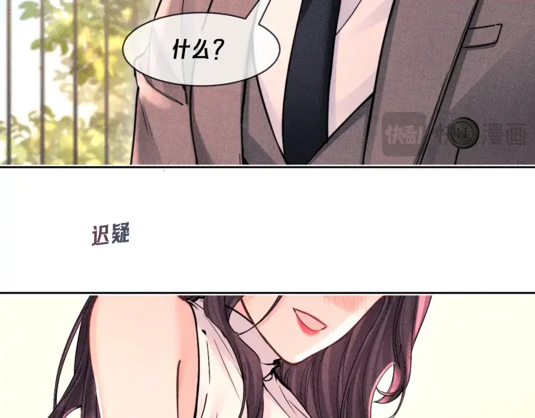 赫尔墨斯情人 第42话 关注 第62页
