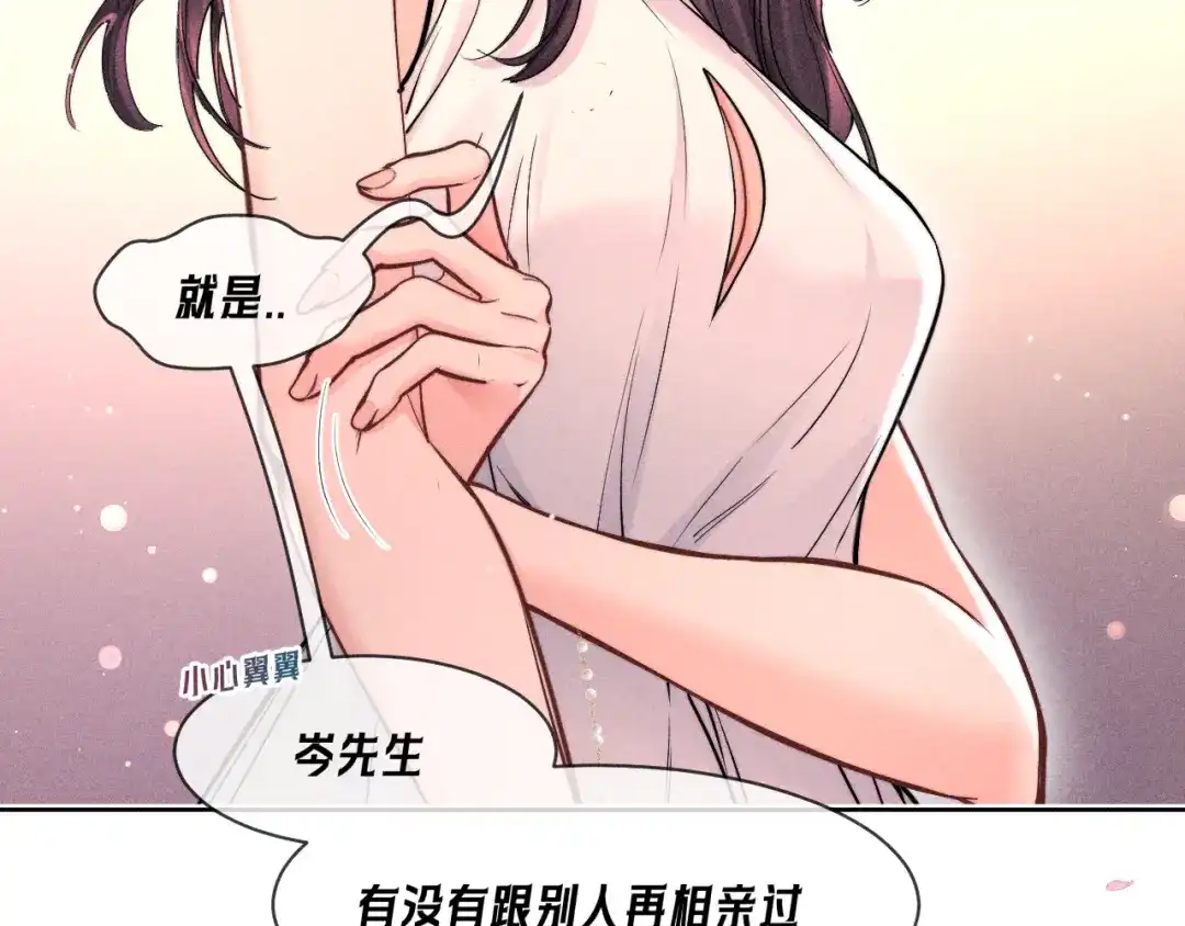 赫尔墨斯情人 第42话 关注 第64页