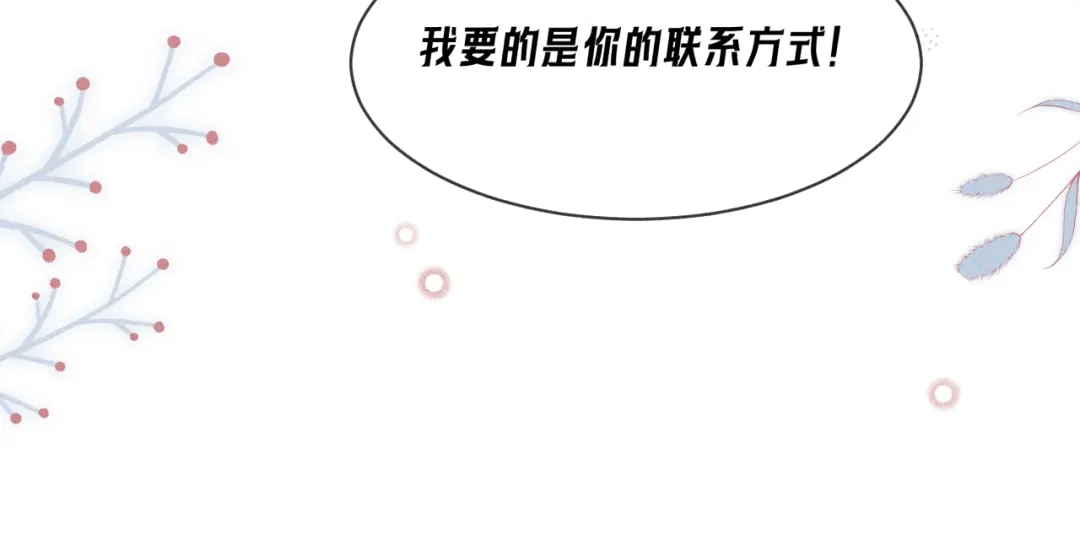 赫尔墨斯情人 第42话 关注 第80页