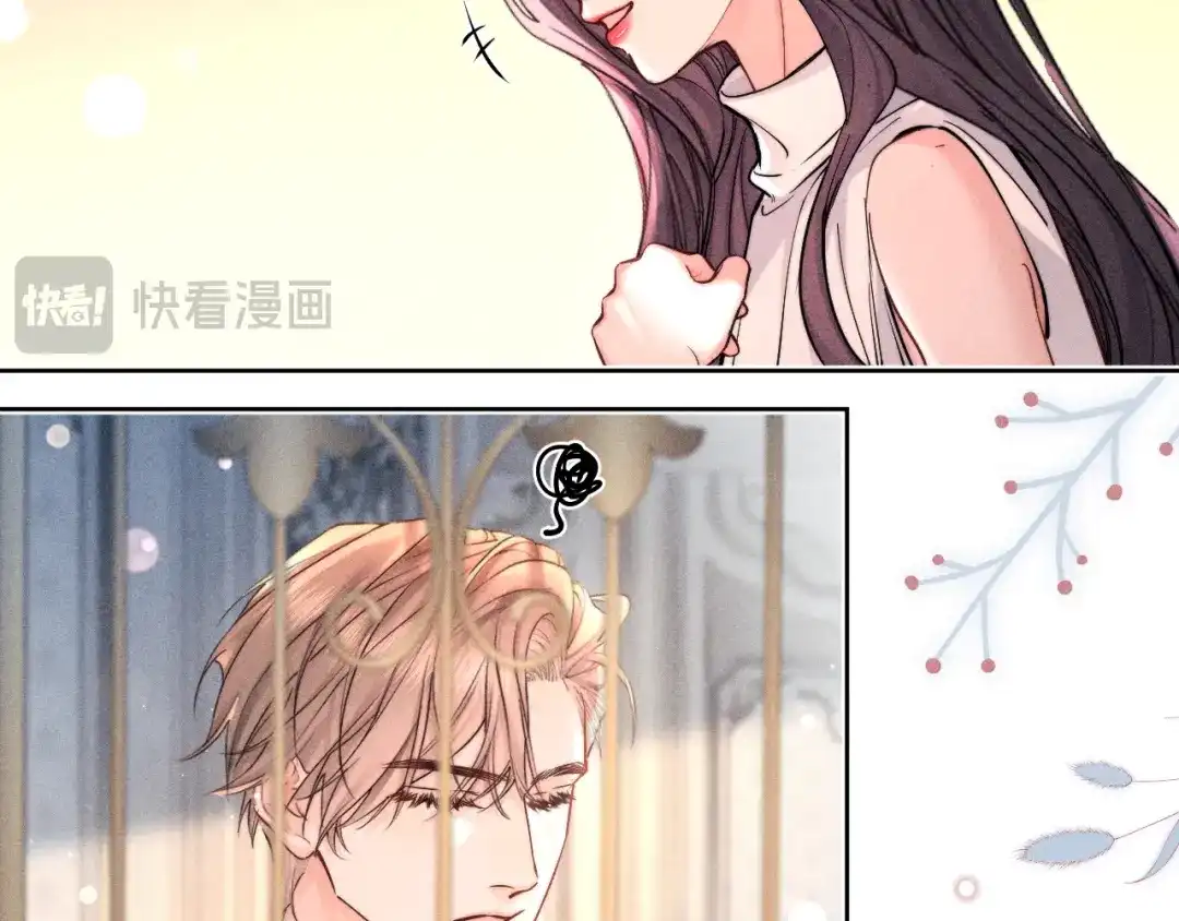 赫尔墨斯情人 第42话 关注 第84页