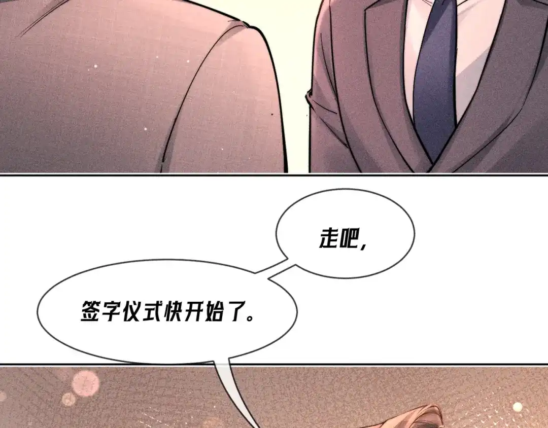 赫尔墨斯情人 第42话 关注 第114页