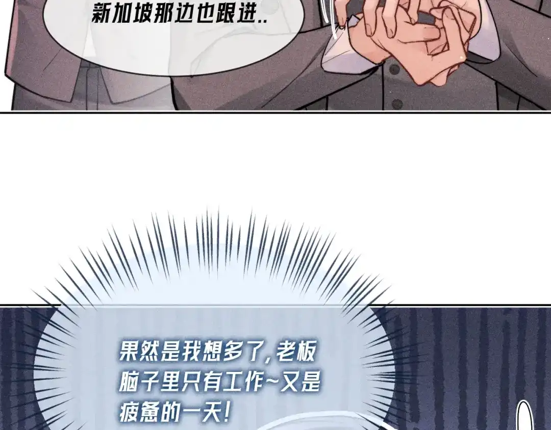 赫尔墨斯情人 第42话 关注 第126页