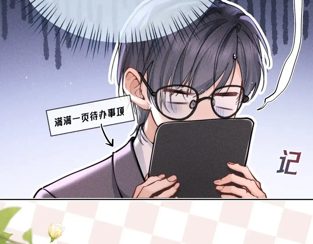 赫尔墨斯情人 第42话 关注 第128页