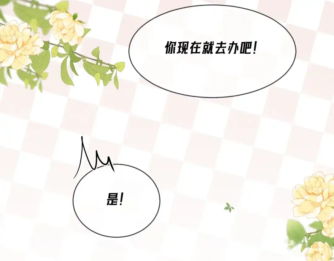 赫尔墨斯情人 第42话 关注 第130页