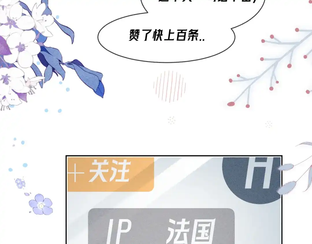 赫尔墨斯情人 第42话 关注 第148页