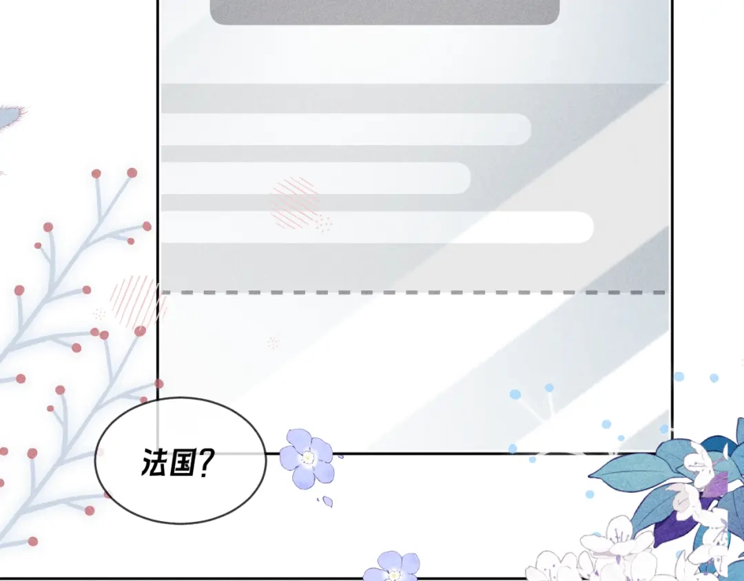 赫尔墨斯情人 第42话 关注 第150页