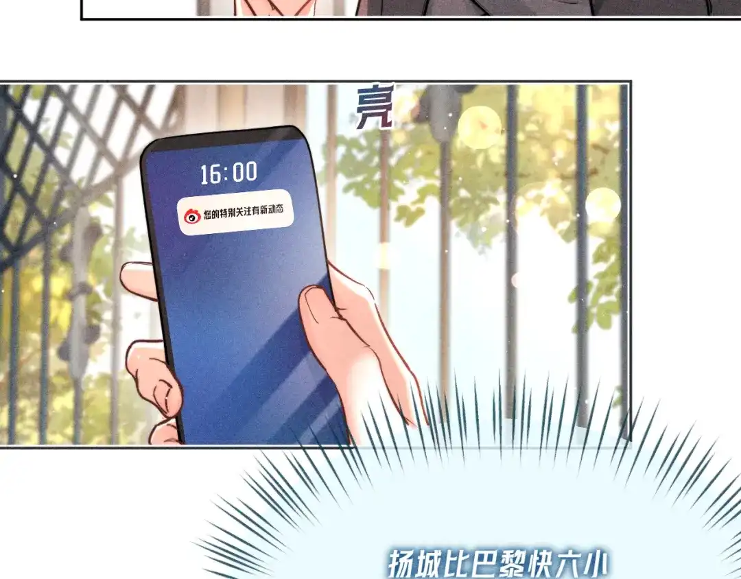 赫尔墨斯情人 第42话 关注 第18页