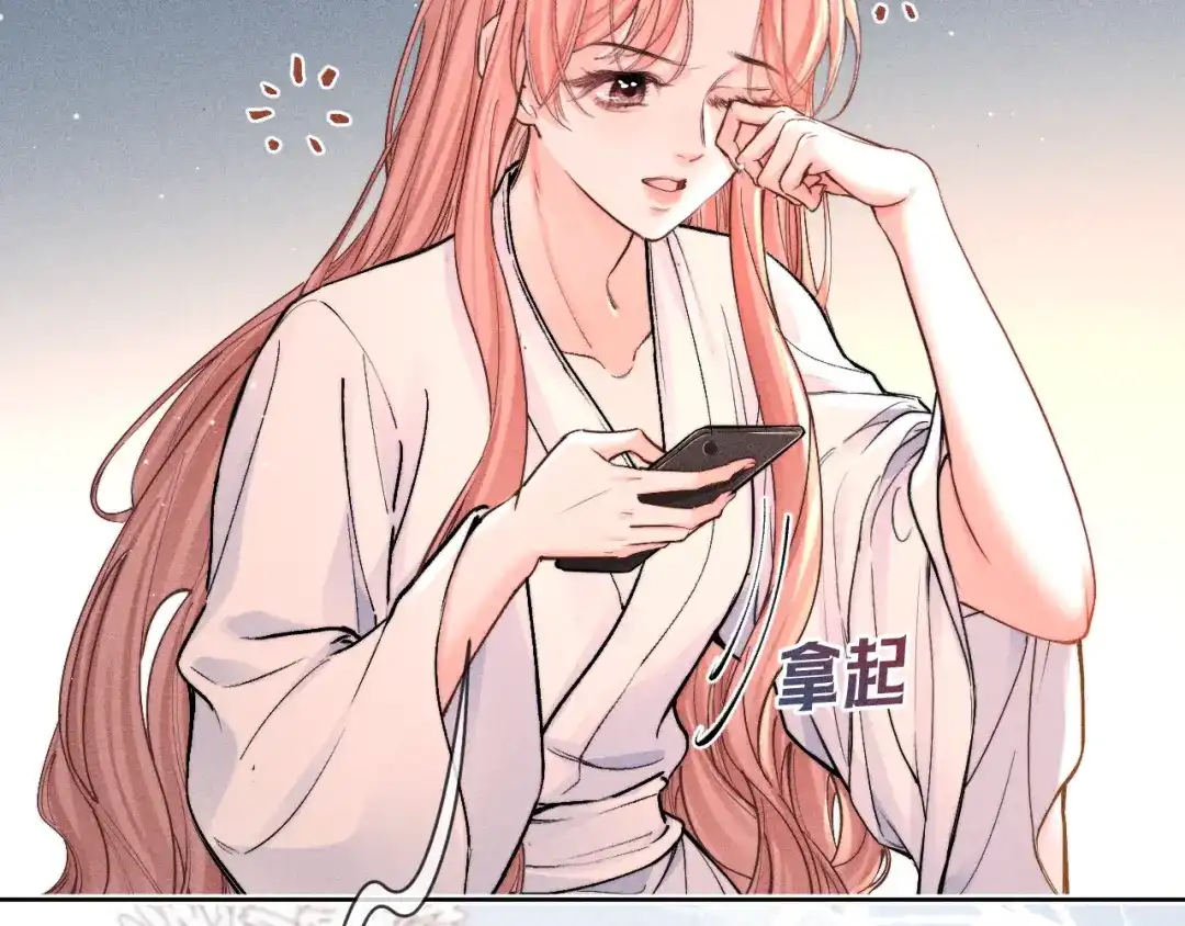 赫尔墨斯情人 第43话 事件发酵 第10页