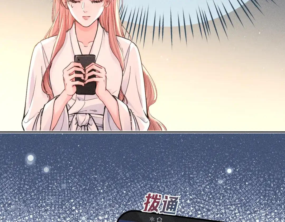 赫尔墨斯情人 第43话 事件发酵 第24页