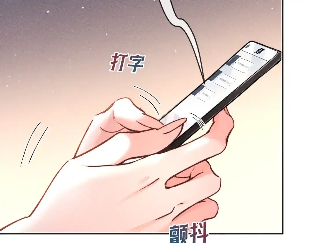 赫尔墨斯情人 第43话 事件发酵 第27页