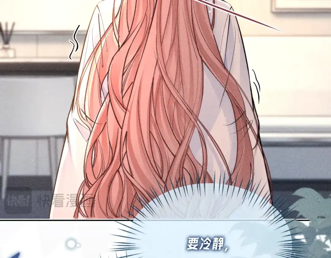 赫尔墨斯情人 第43话 事件发酵 第31页