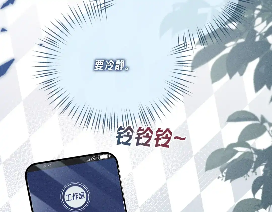 赫尔墨斯情人 第43话 事件发酵 第32页