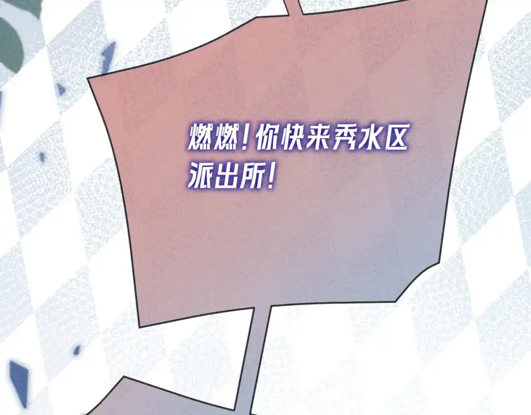 赫尔墨斯情人 第43话 事件发酵 第34页