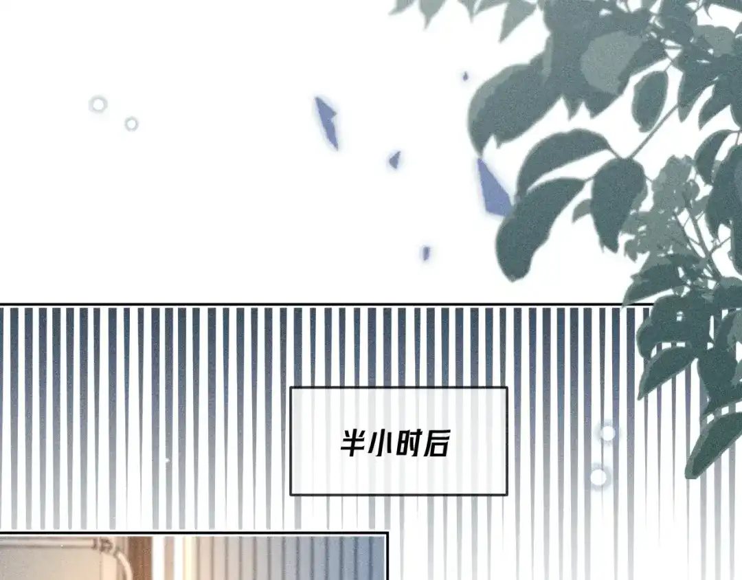 赫尔墨斯情人 第43话 事件发酵 第36页