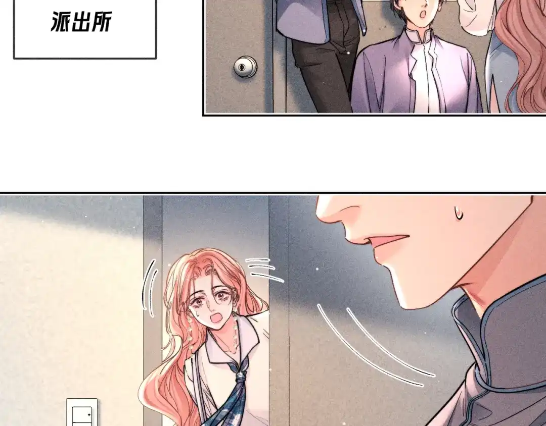 赫尔墨斯情人 第43话 事件发酵 第38页