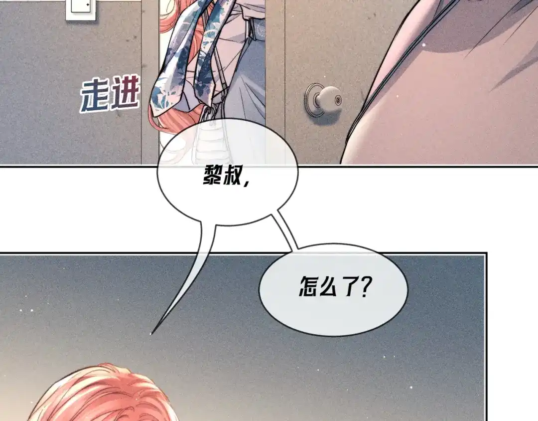赫尔墨斯情人 第43话 事件发酵 第39页
