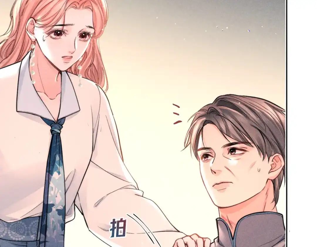 赫尔墨斯情人 第43话 事件发酵 第40页