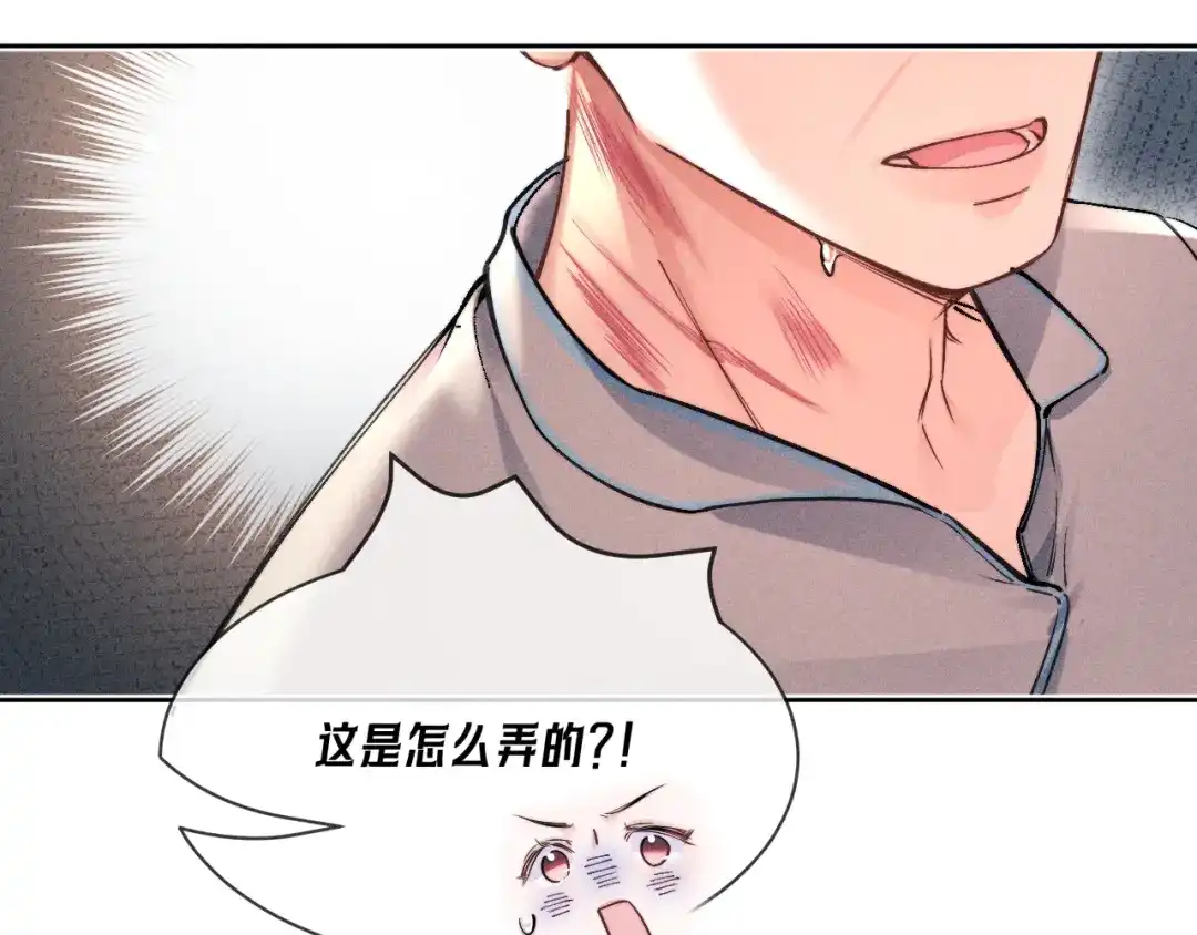 赫尔墨斯情人 第43话 事件发酵 第42页