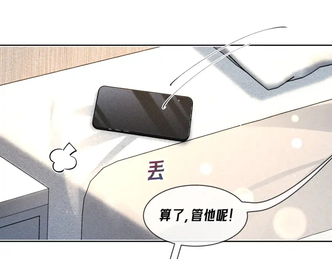 赫尔墨斯情人 第43话 事件发酵 第5页