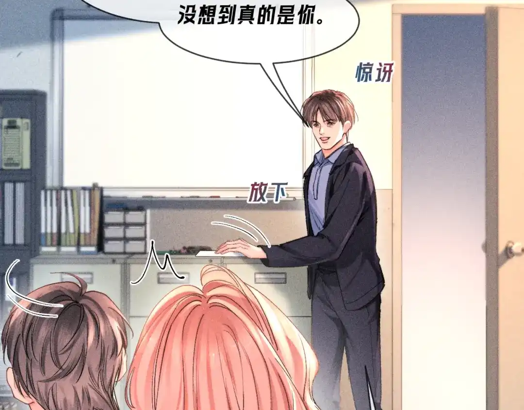 赫尔墨斯情人 第43话 事件发酵 第52页