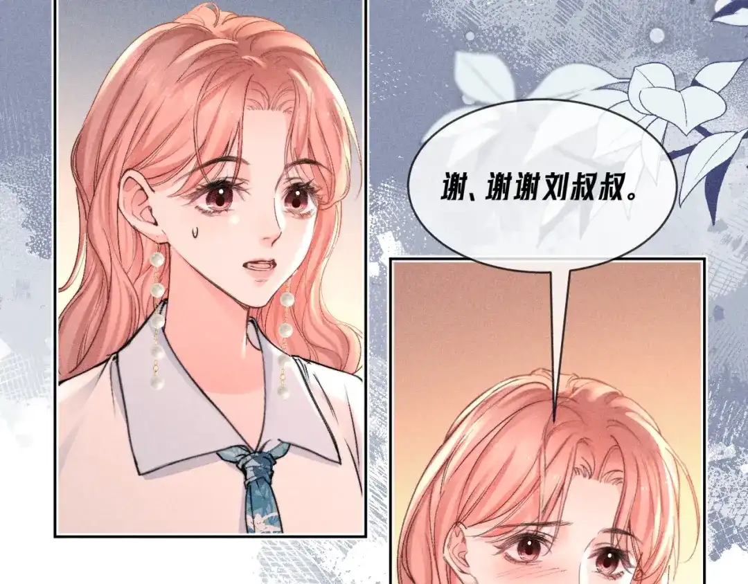 赫尔墨斯情人 第43话 事件发酵 第54页