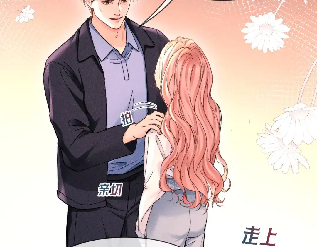 赫尔墨斯情人 第43话 事件发酵 第56页