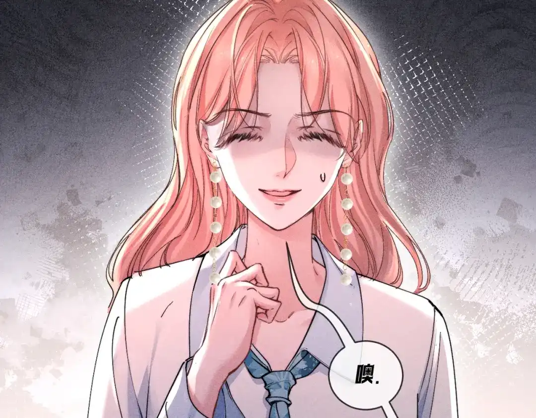赫尔墨斯情人 第43话 事件发酵 第59页