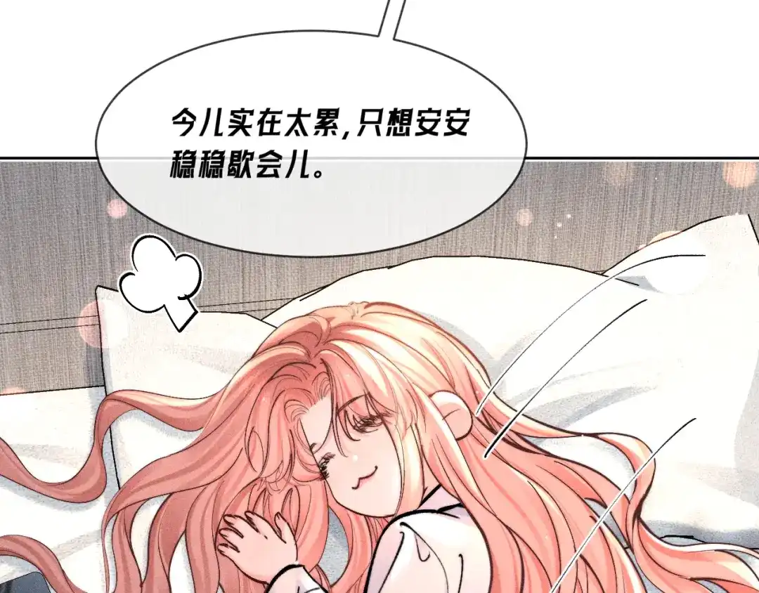 赫尔墨斯情人 第43话 事件发酵 第6页