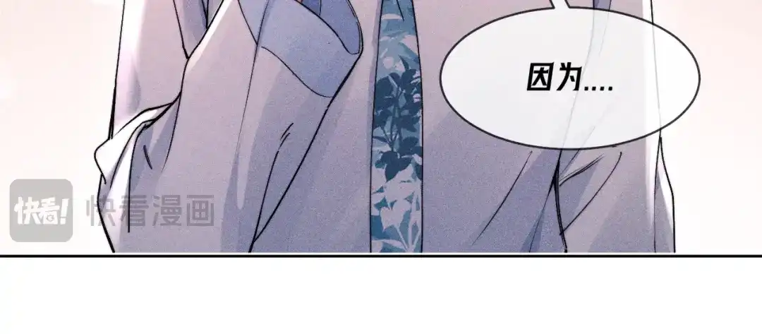 赫尔墨斯情人 第43话 事件发酵 第60页