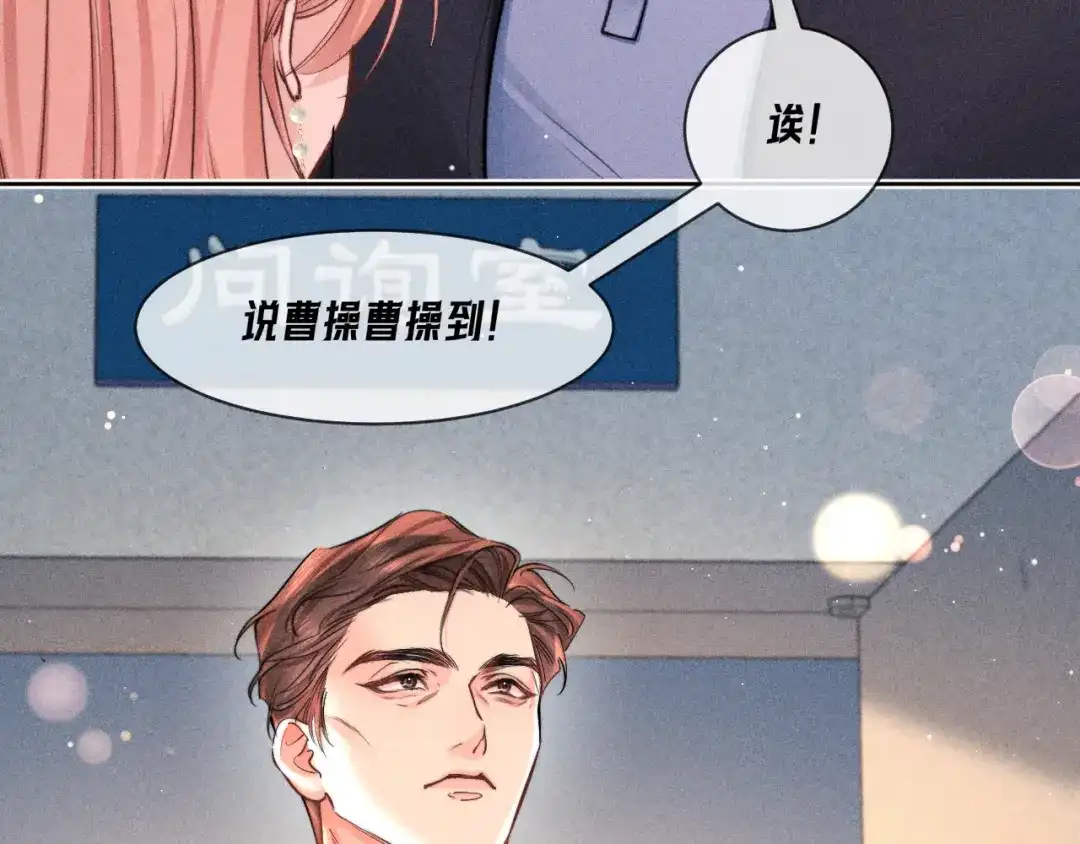 赫尔墨斯情人 第43话 事件发酵 第62页
