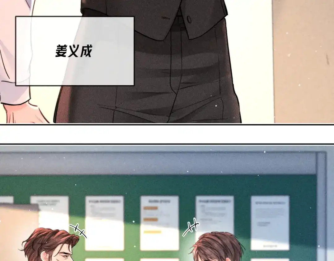 赫尔墨斯情人 第43话 事件发酵 第64页