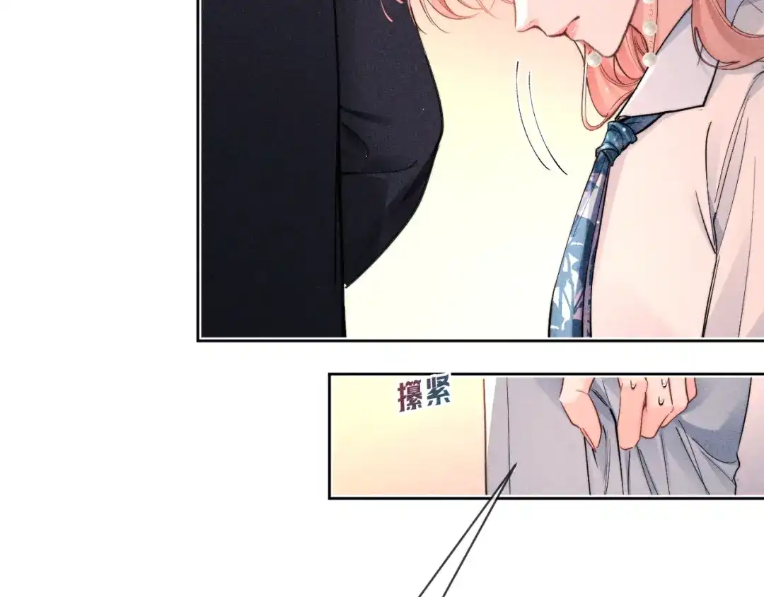 赫尔墨斯情人 第43话 事件发酵 第66页
