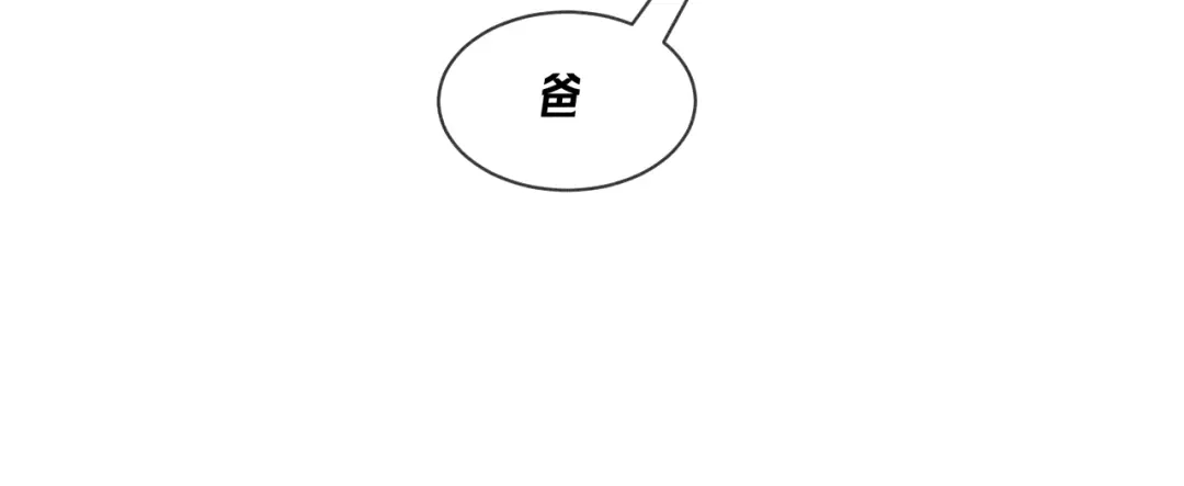 赫尔墨斯情人 第43话 事件发酵 第67页