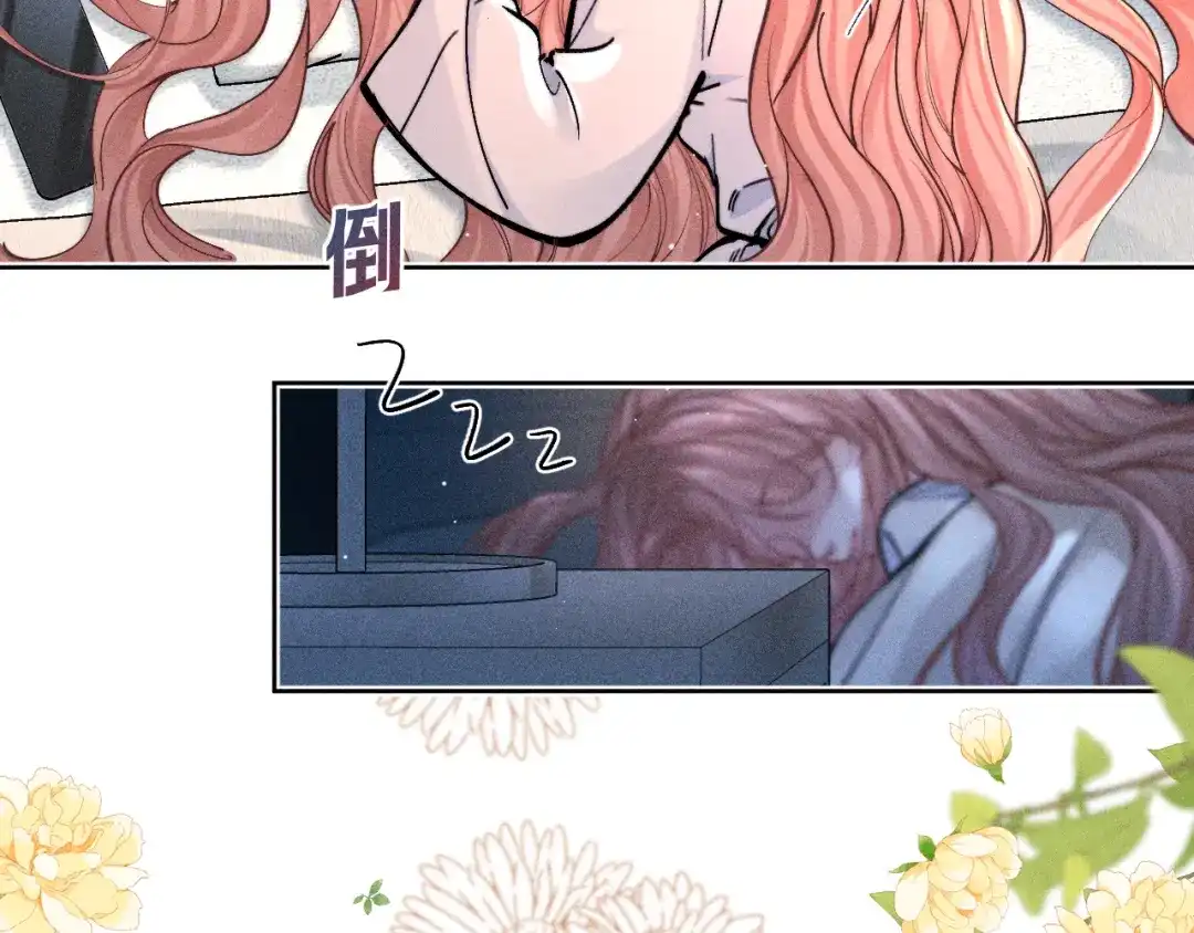 赫尔墨斯情人 第43话 事件发酵 第7页