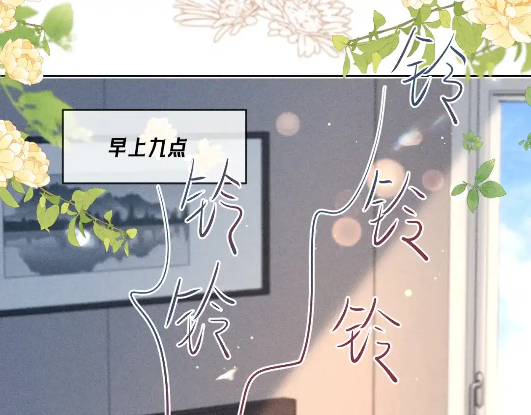 赫尔墨斯情人 第43话 事件发酵 第8页