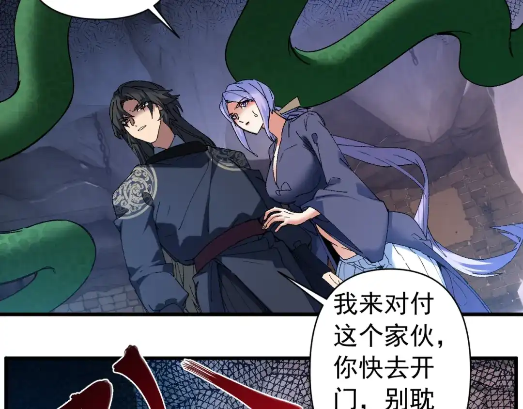 我的仇敌成了我的道侣 第51话 第61页