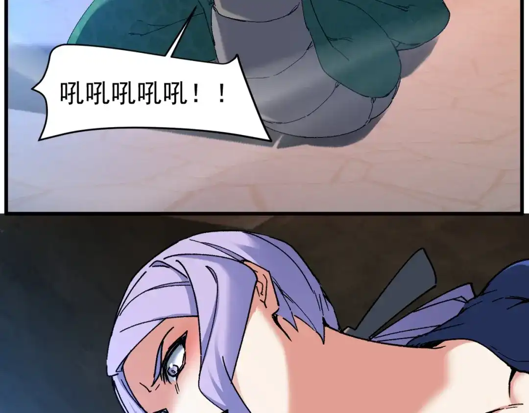 我的仇敌成了我的道侣 第51话 第69页
