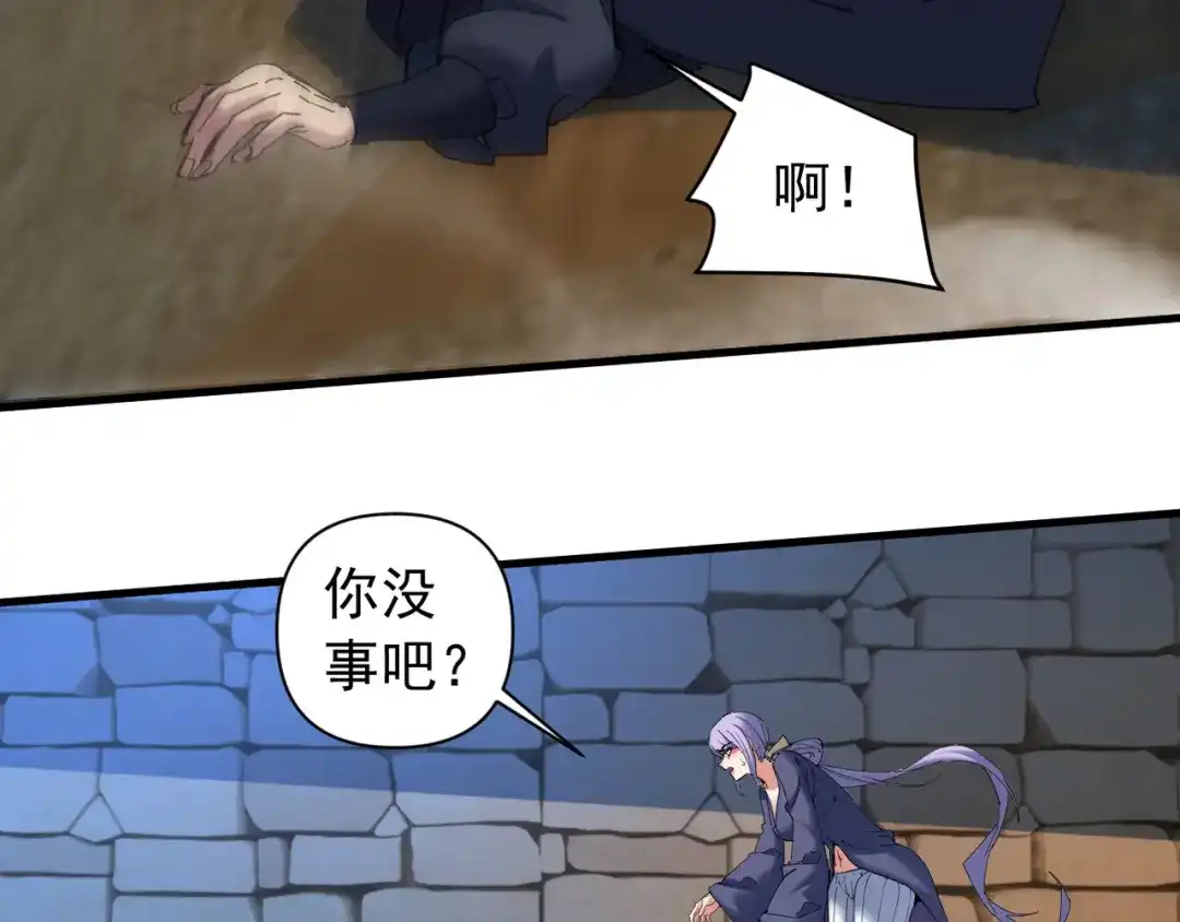 我的仇敌成了我的道侣 第51话 第201页