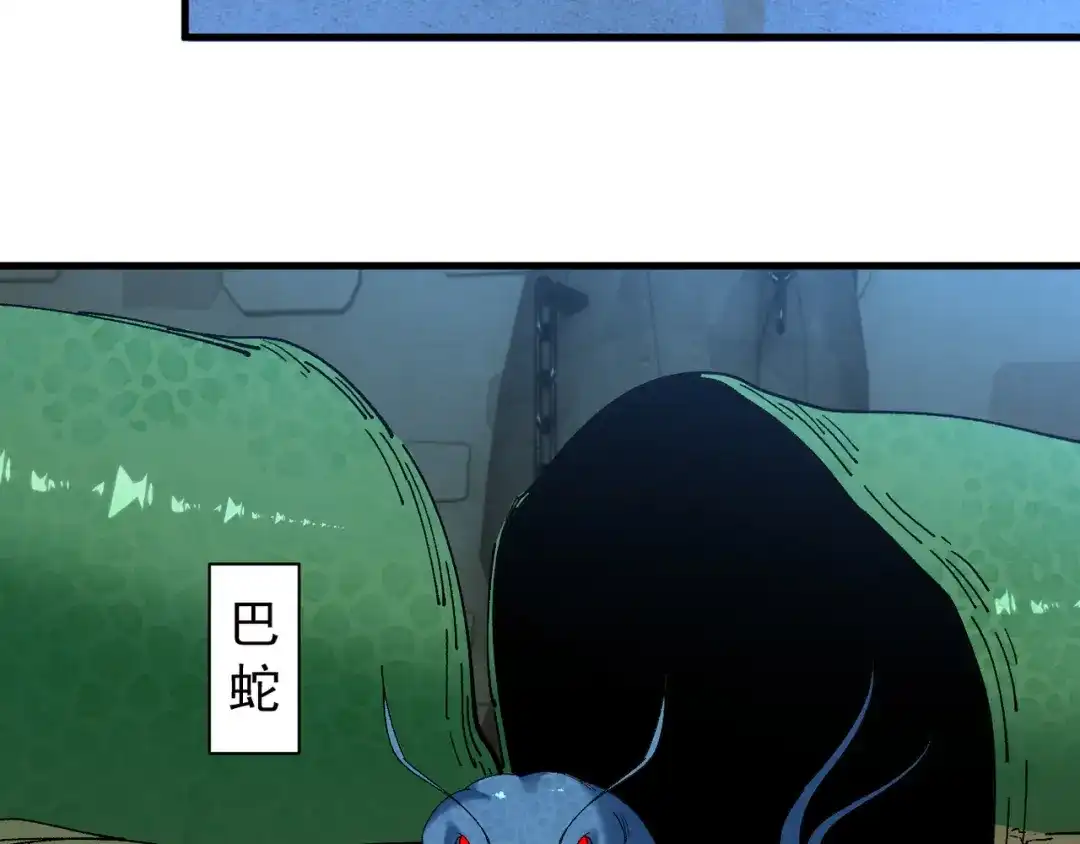 我的仇敌成了我的道侣 第51话 第281页