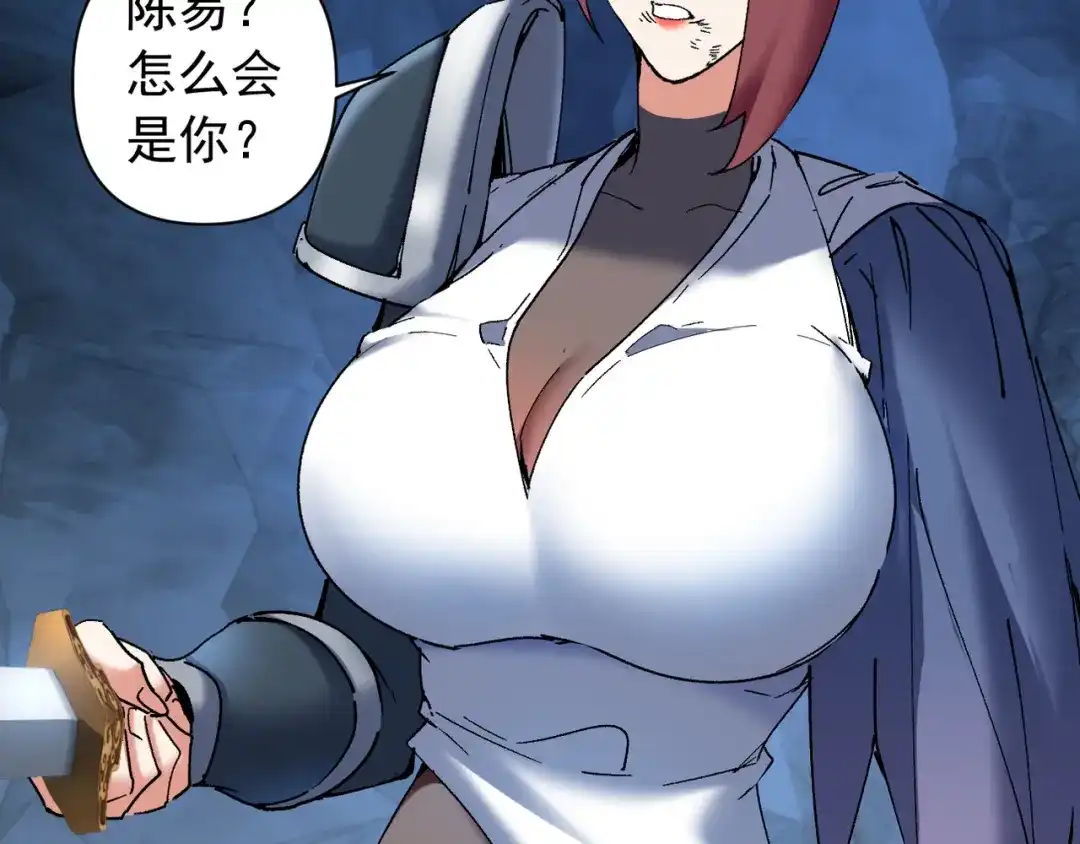 我的仇敌成了我的道侣 第51话 第321页