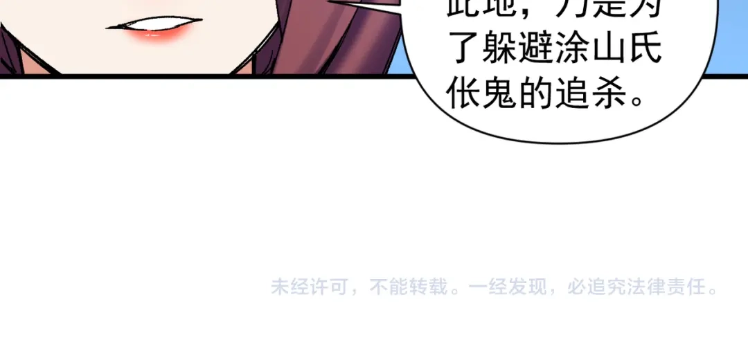 我的仇敌成了我的道侣 第51话 第349页