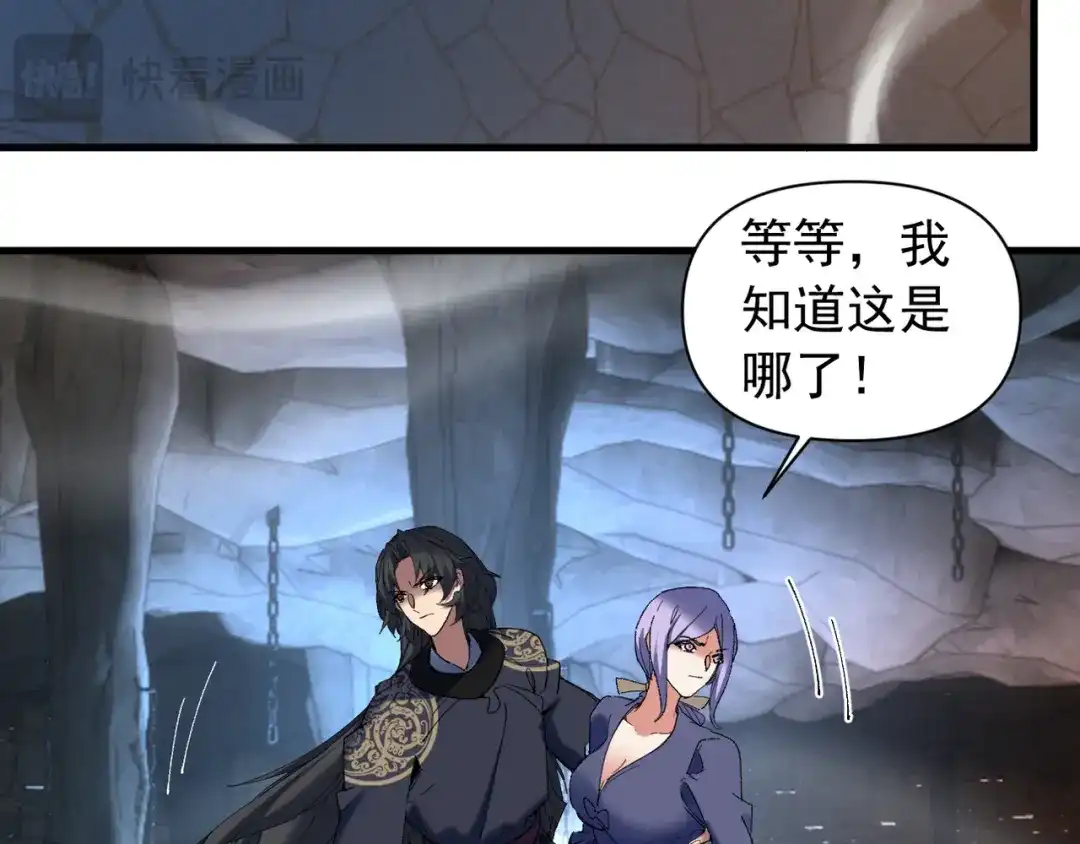 我的仇敌成了我的道侣 第51话 第33页