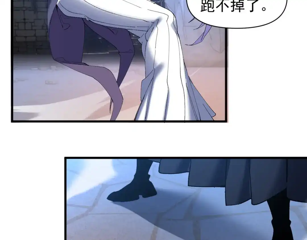 我的仇敌成了我的道侣 第51话 第150页