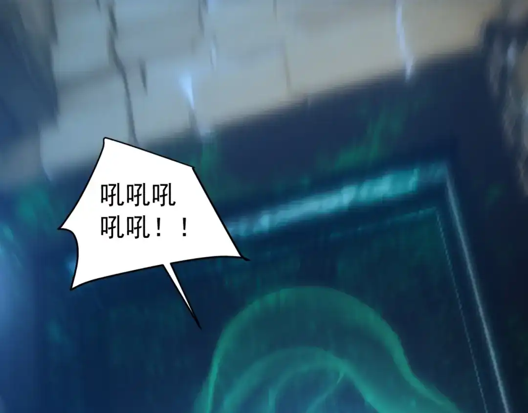 我的仇敌成了我的道侣 第51话 第190页