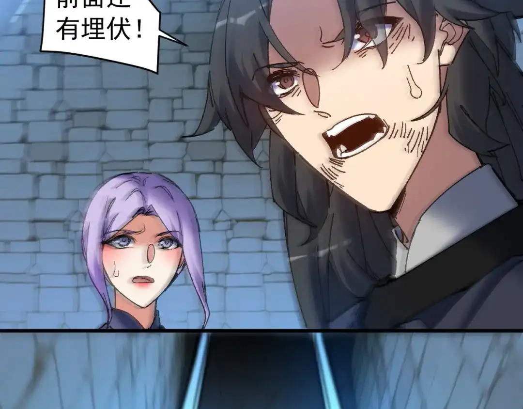我的仇敌成了我的道侣 第51话 第238页
